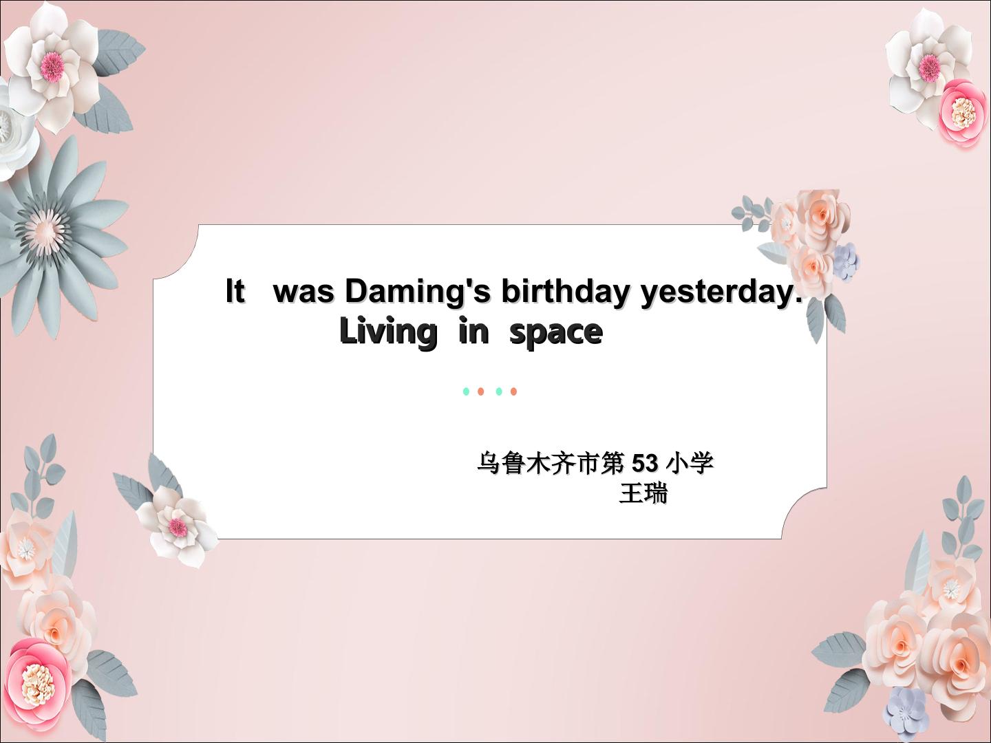 It was Daming's birthday yesterday.