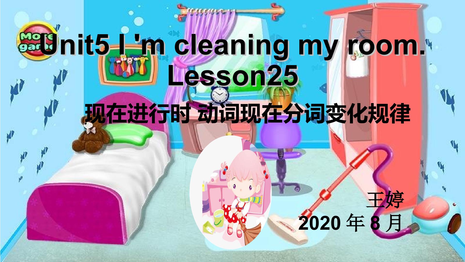 Unit 5 I am cleaning my room. Lesson 25