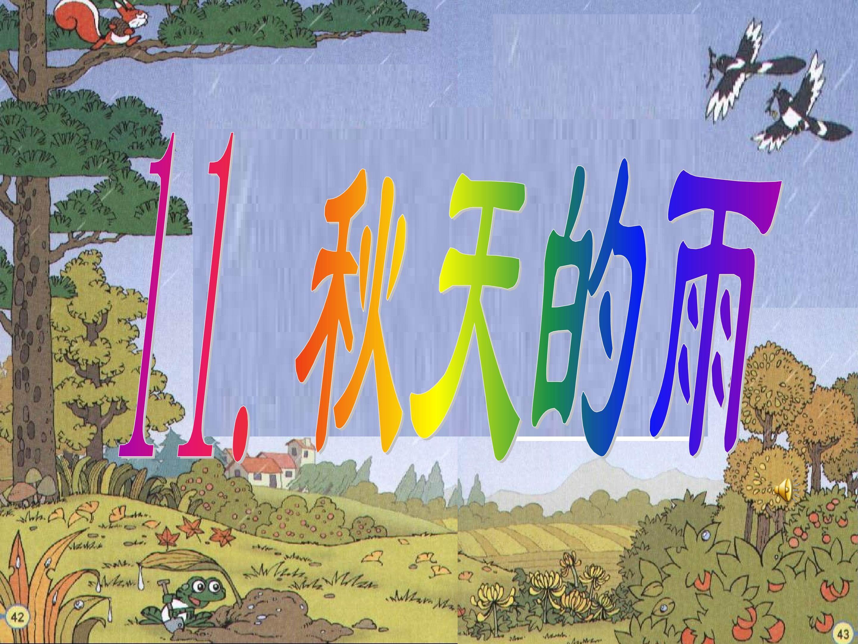 《钓鱼的启示》
