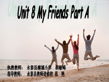 闽教五上Unit_8_My_Friends_Part_A