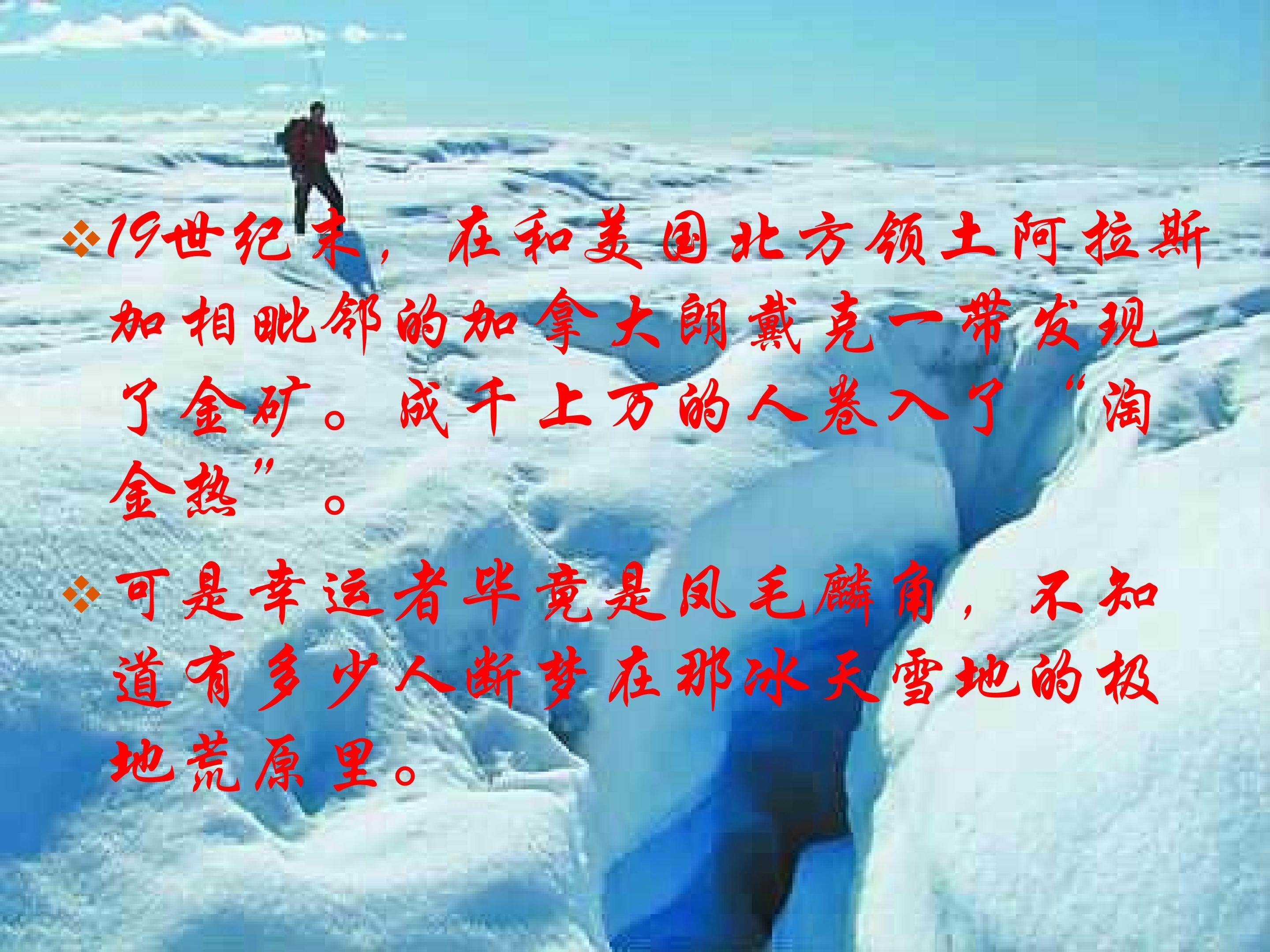 热爱生命_课件1