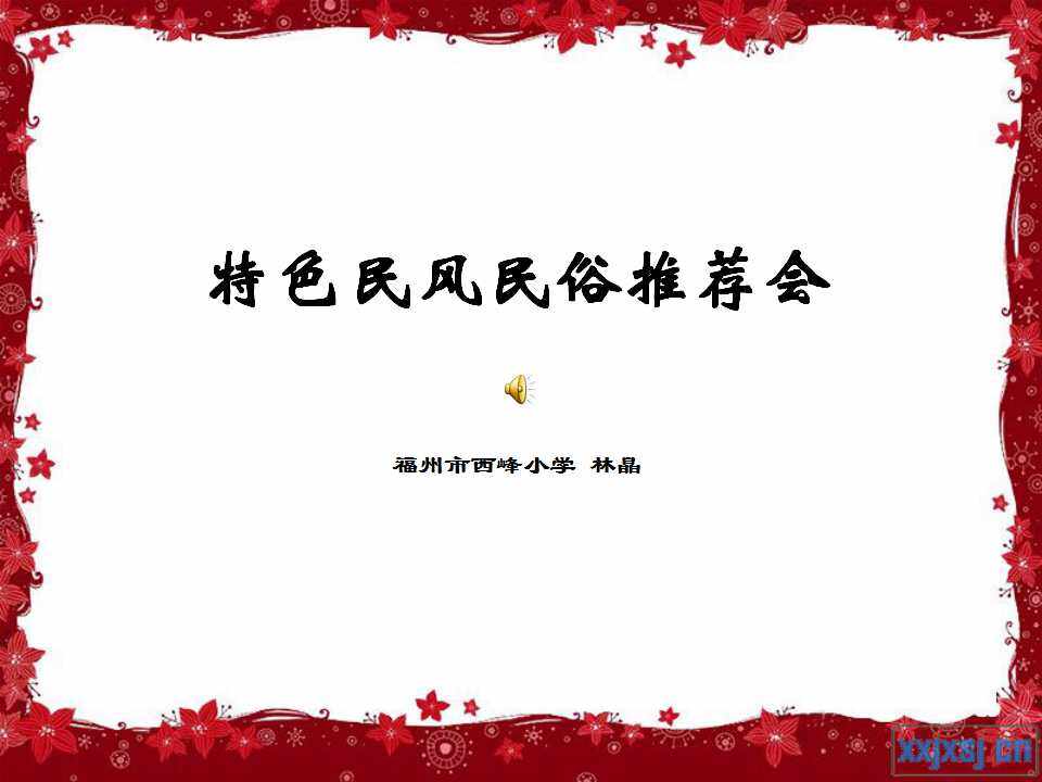 习作