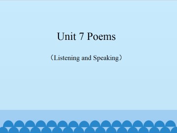 Unit 7 Poems（Listening and Speaking）_课件1