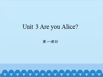 Unit 3 Are you Alice? 第一课时_课件1