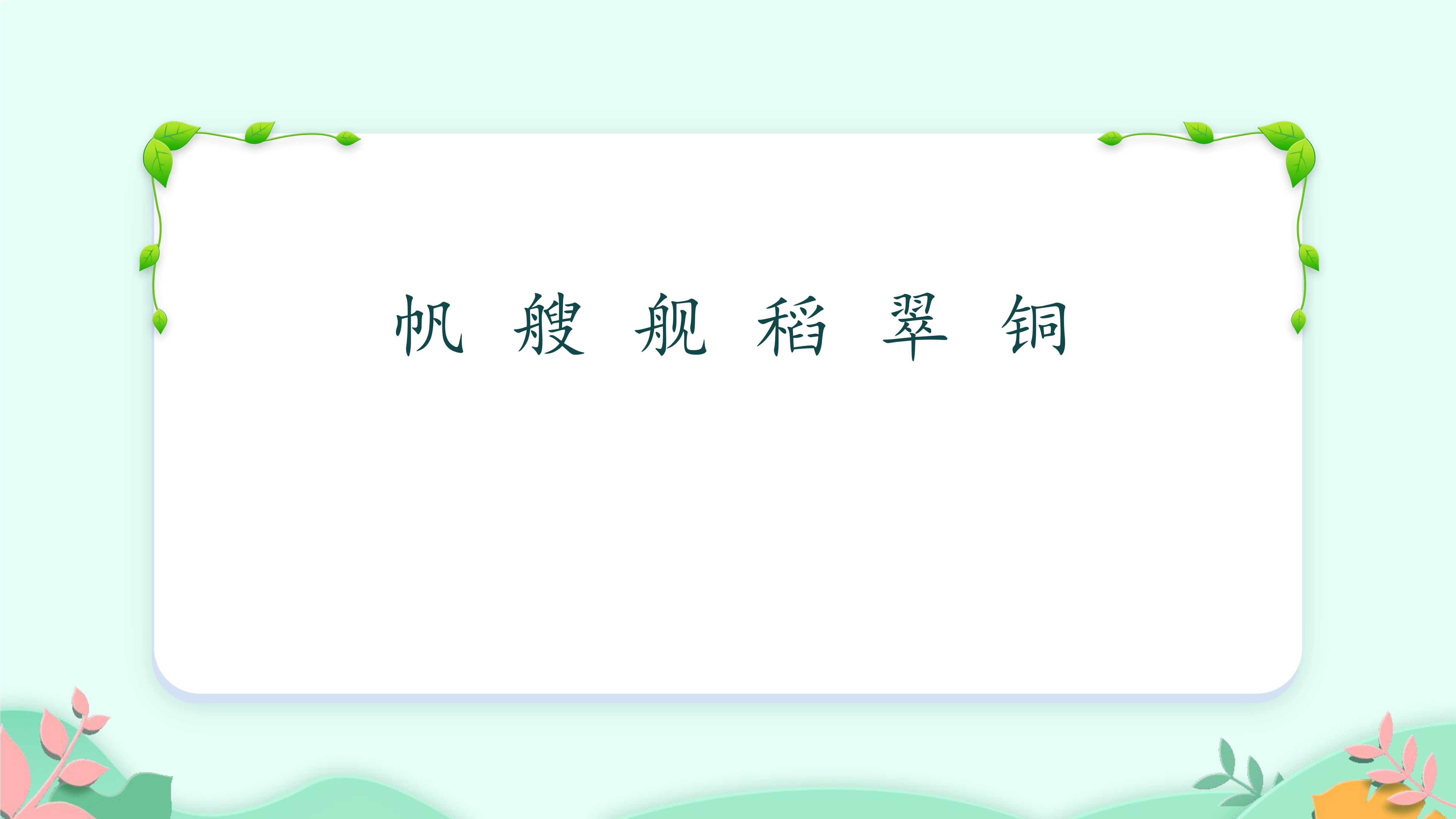 23