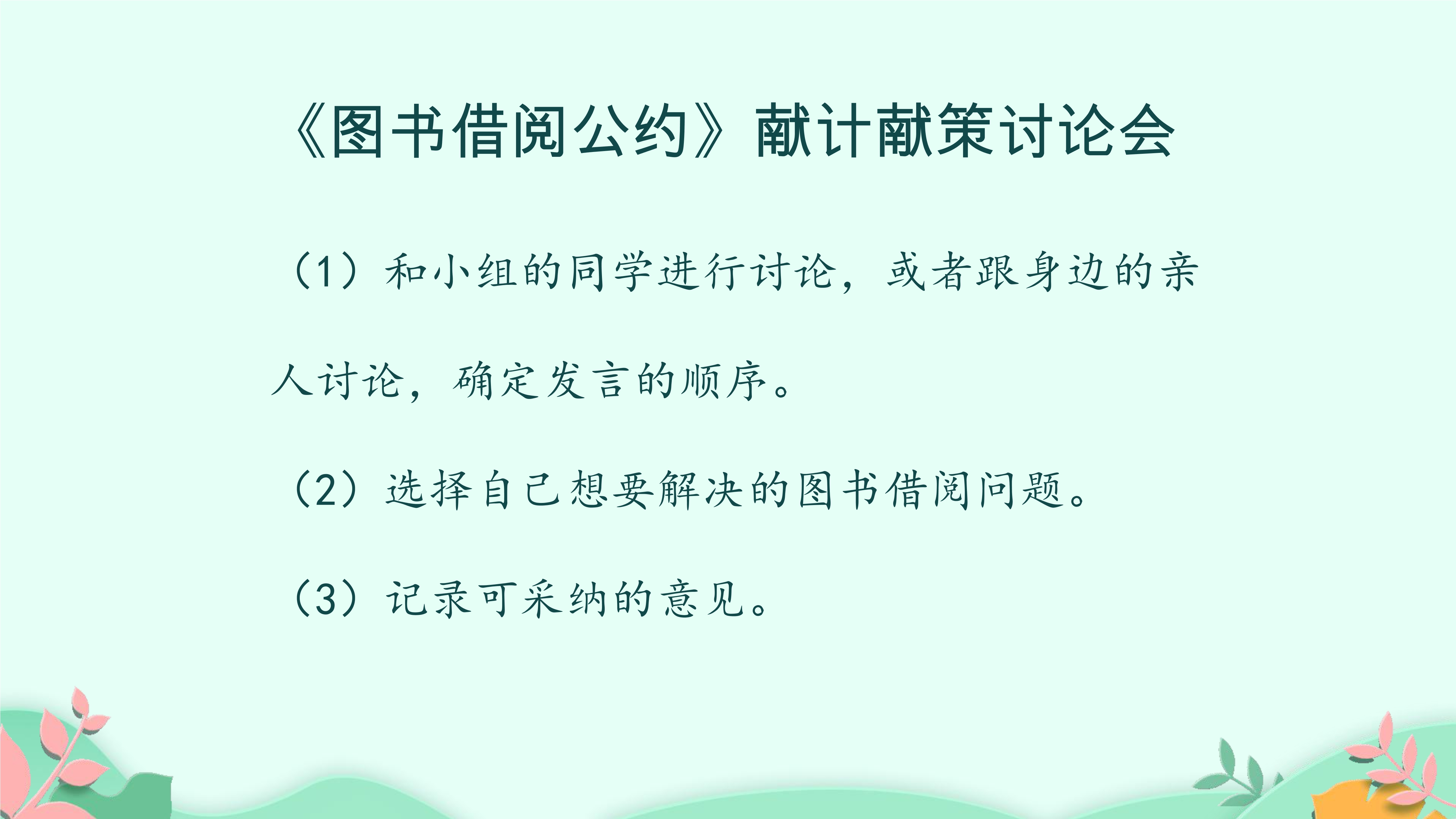 13