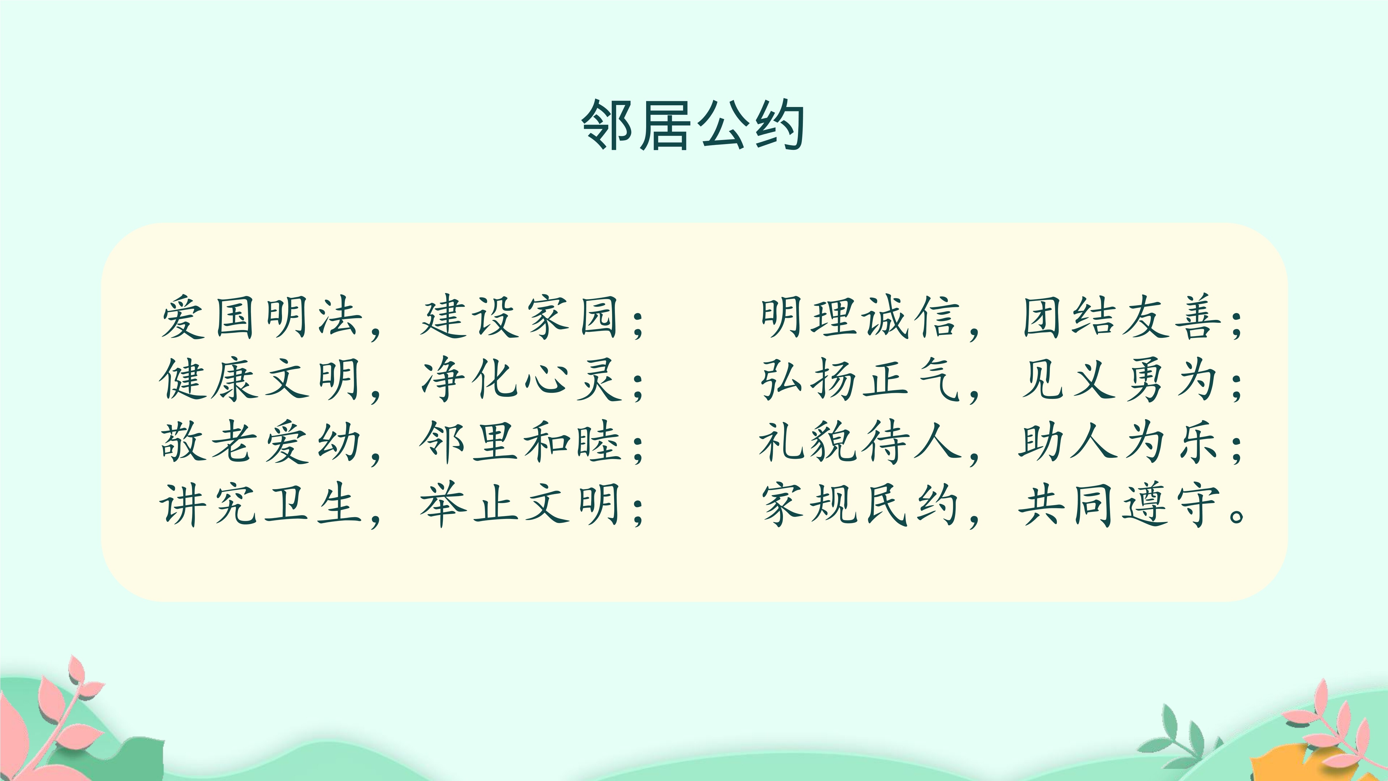25