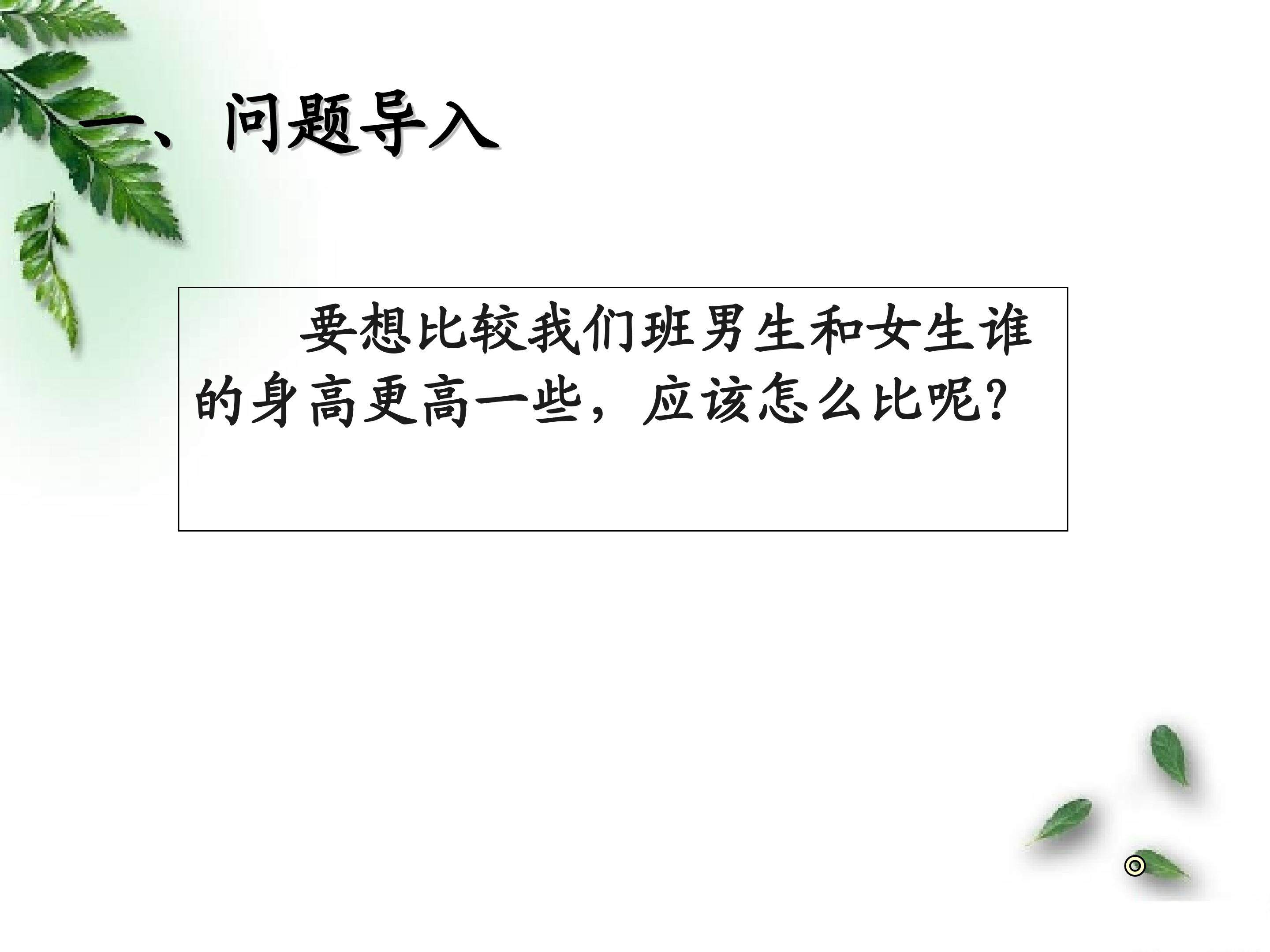平均数