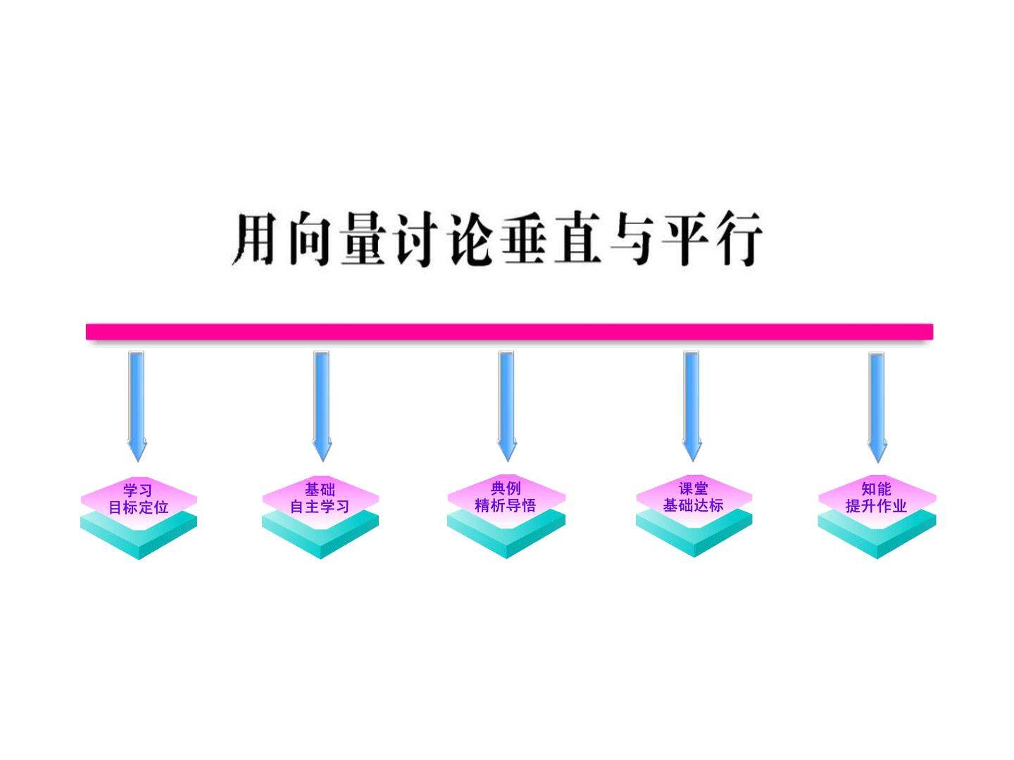 习题 2--4_课件2