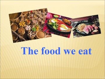 The food we eat_课件1