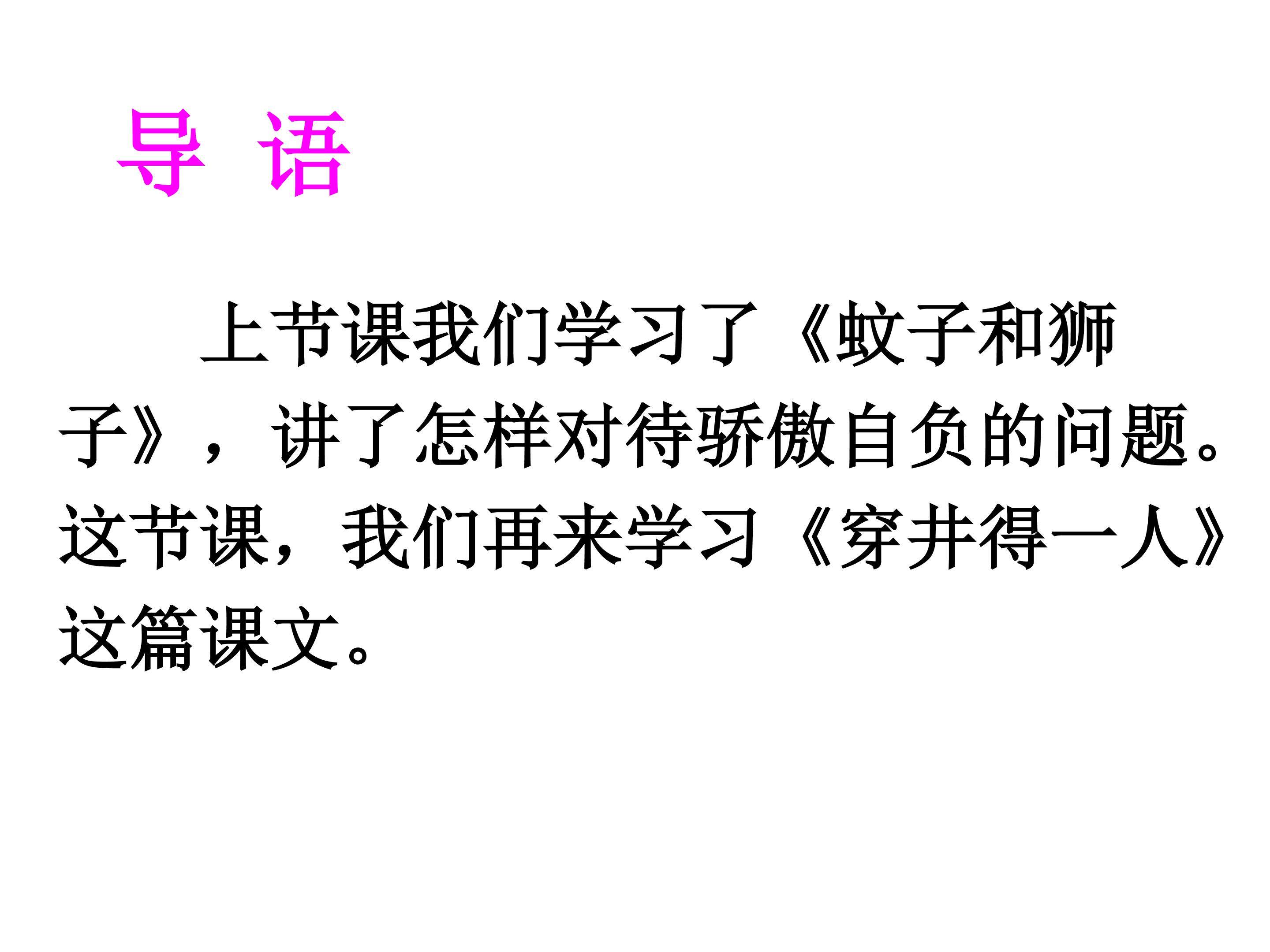寓言四则