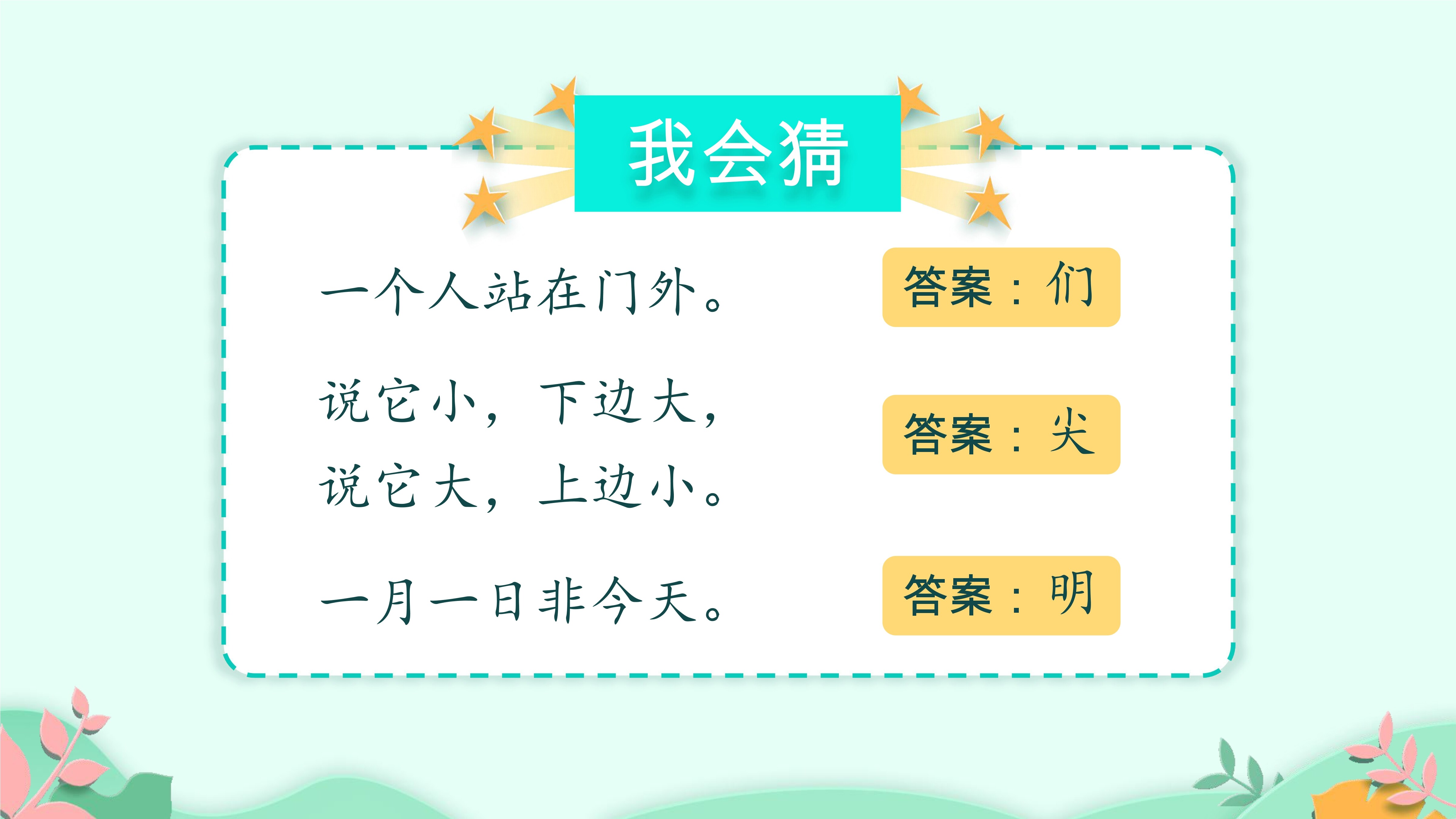8