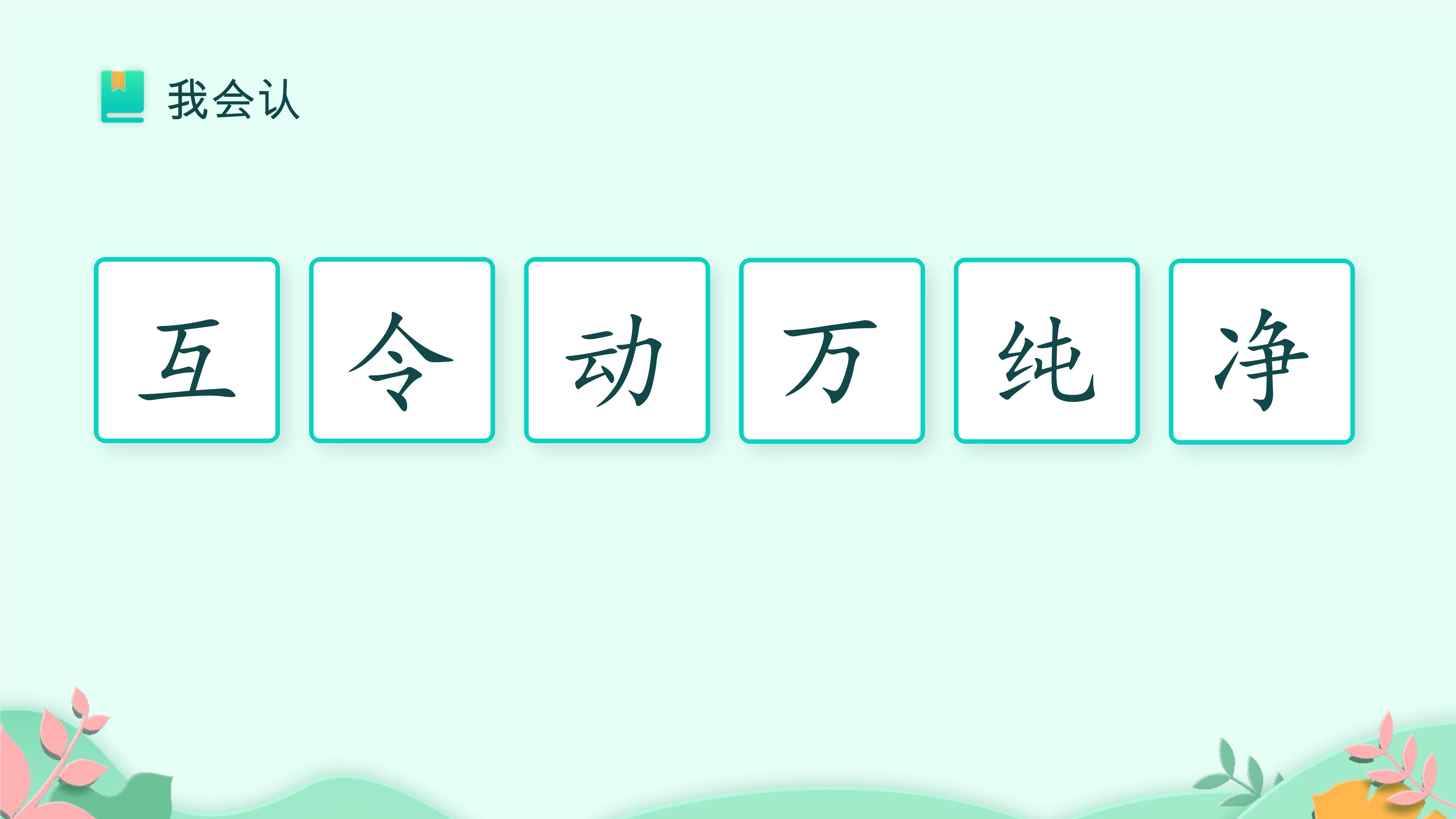 1