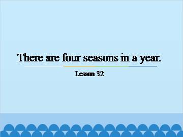 There are four seasons in a year.-Lesson 32_课件1