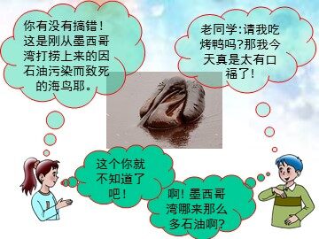 第四节  地球的圈层结构