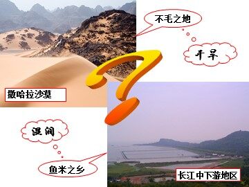 第二节  气压带和风带