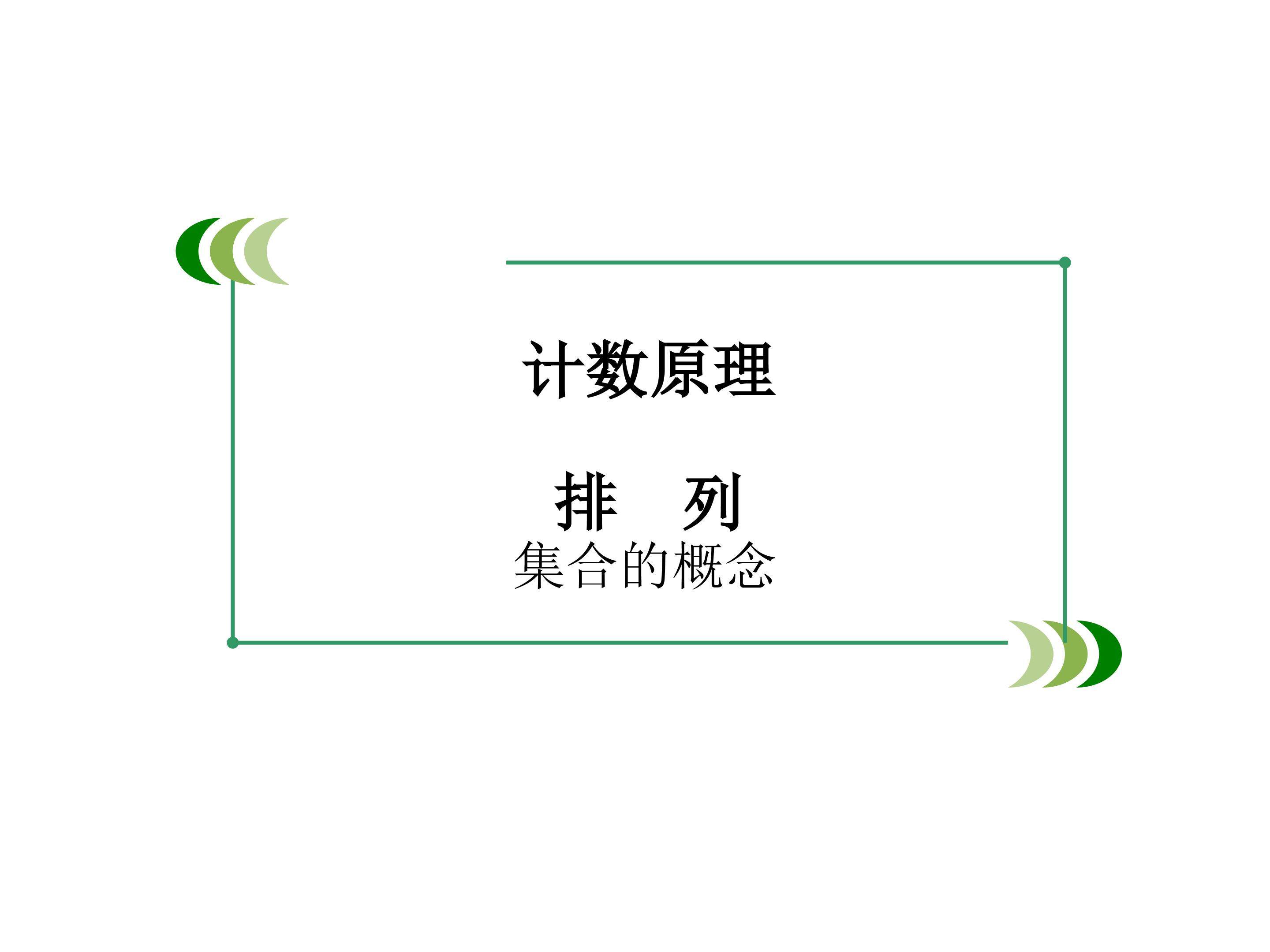 习题 1--2_课件1