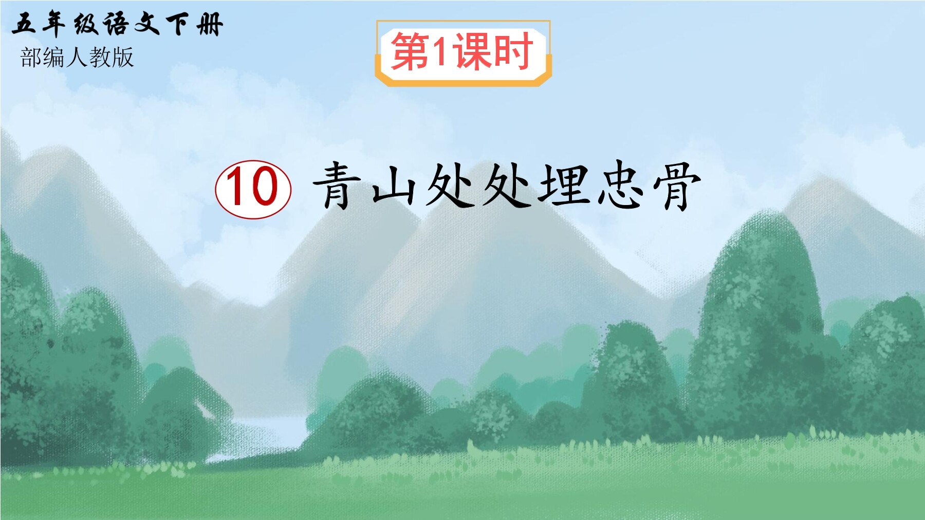 5