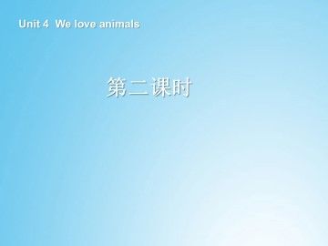 We love animals_课件1 
