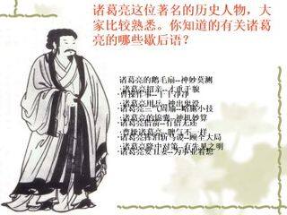 出师表_课件3
