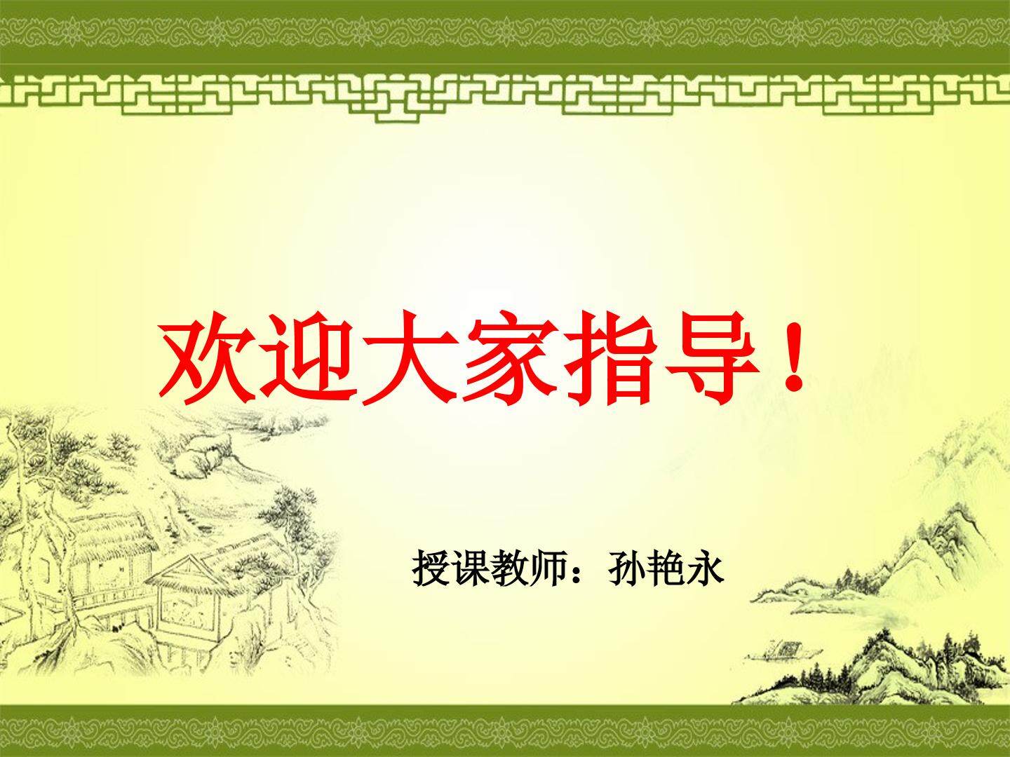 人间词话
