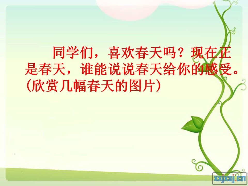 触摸春天