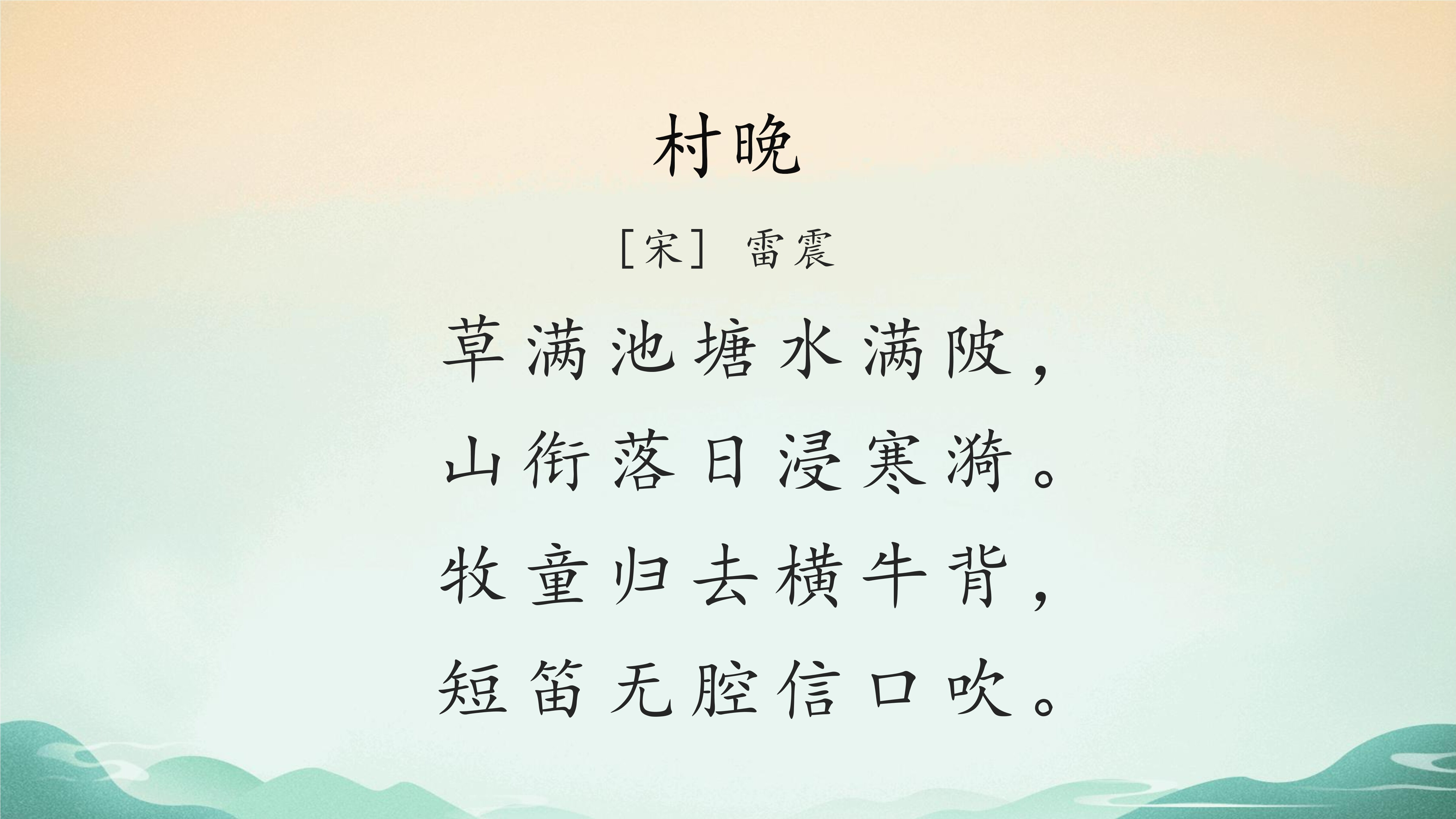 6
