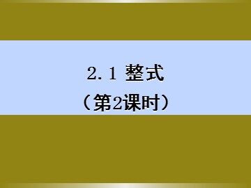阅读与思考 数字1与字母X的对话