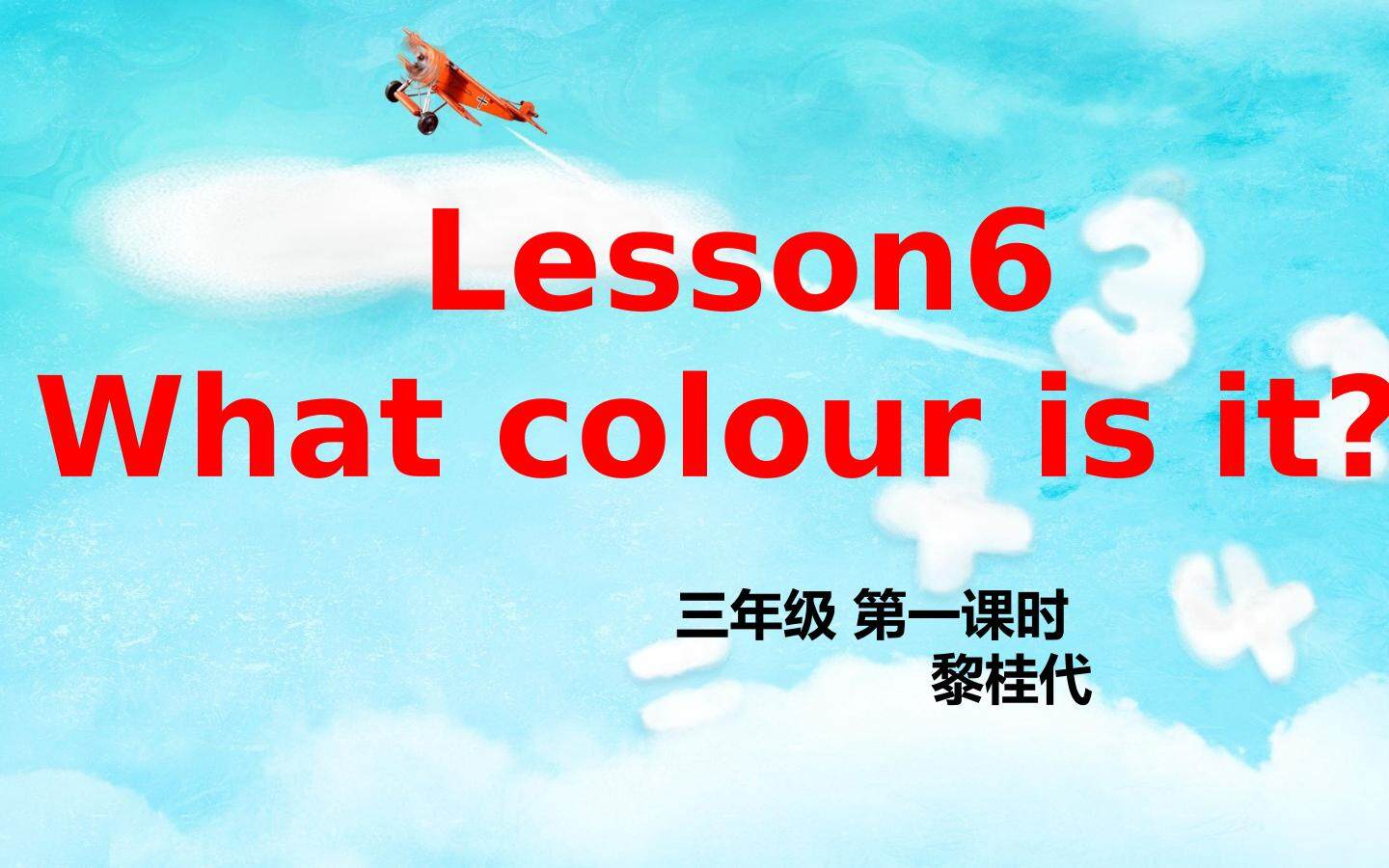 Lesson 6 What colour is it？