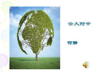 第二节 海陆变迁