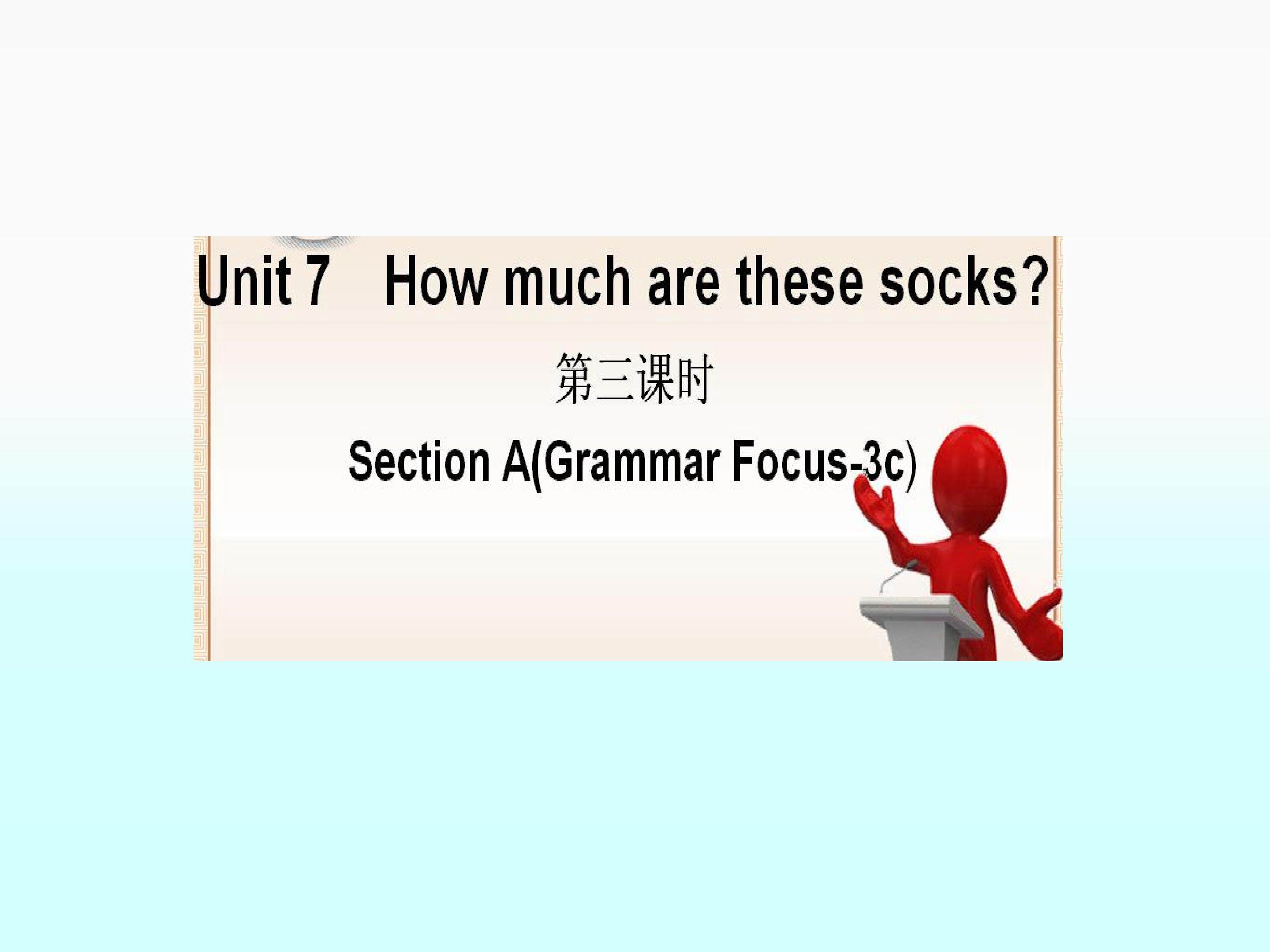Section A_课件2