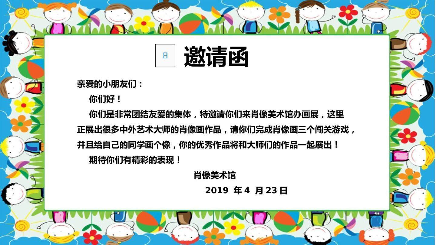 桂美版第一册第9课 我给同学画个像