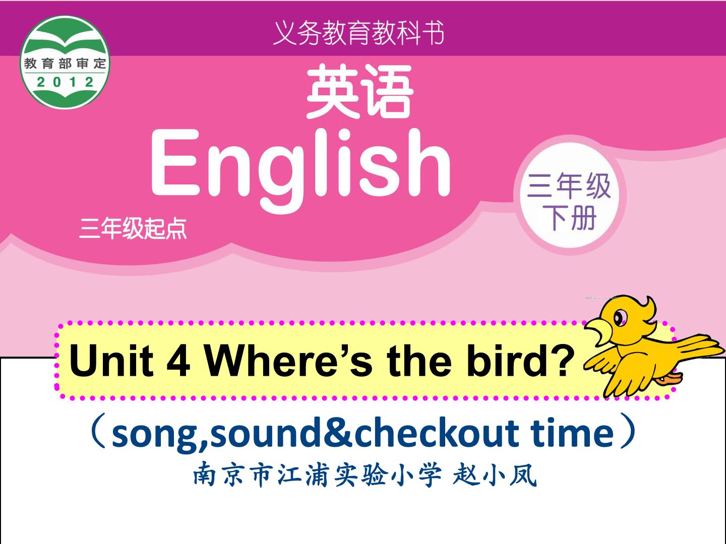 3BUnit4第三课时sound song checkout