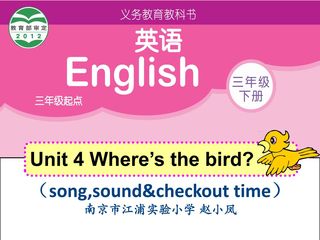 3BUnit4第三课时sound song checkout