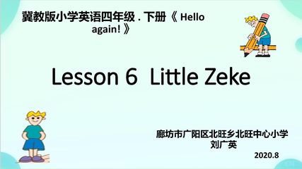 Lesson 6 Little Zeke