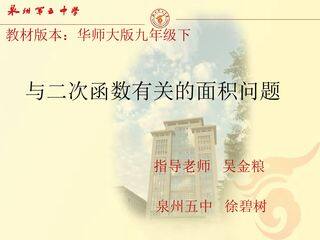 网络环境的教学课件