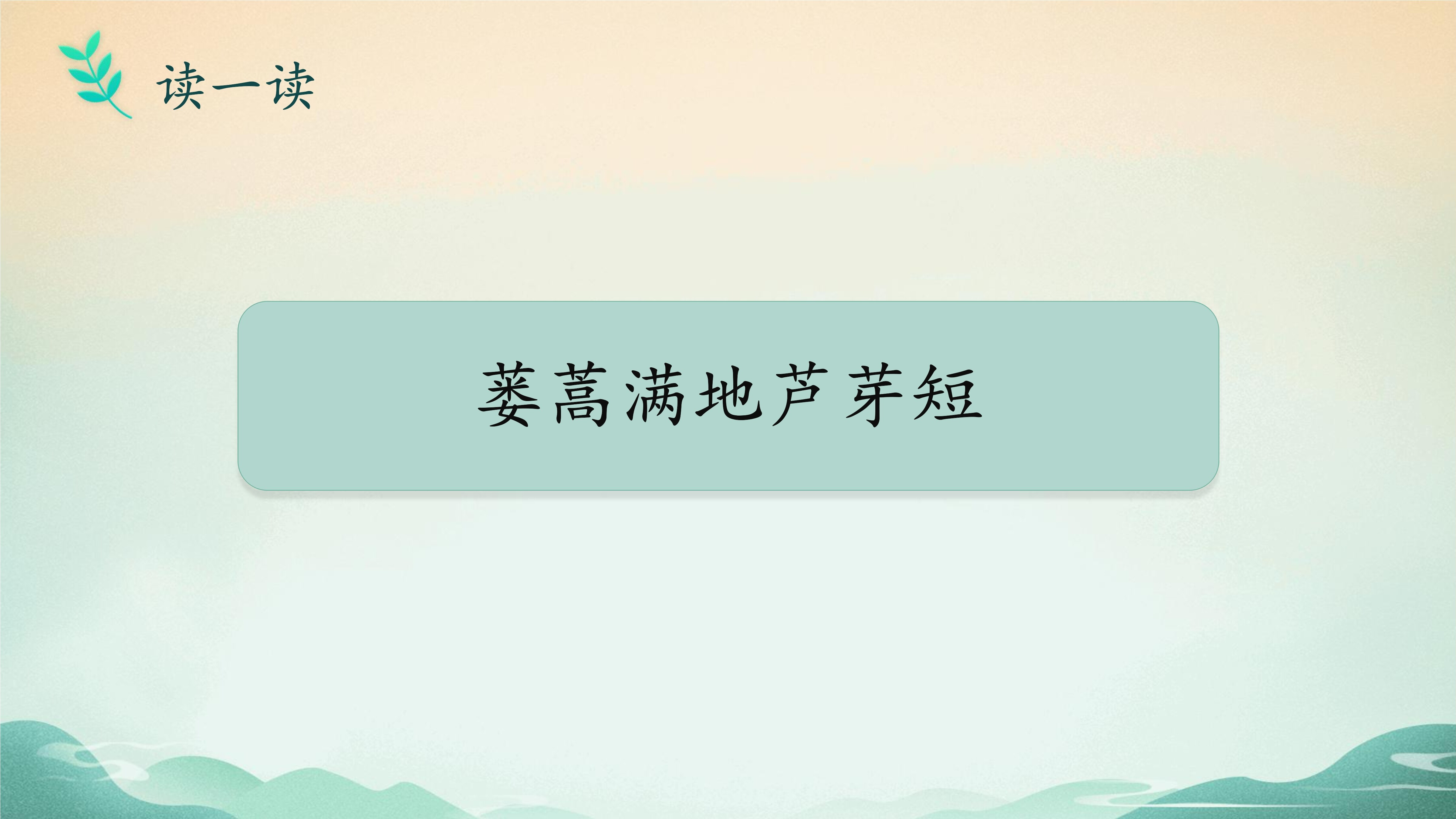 15