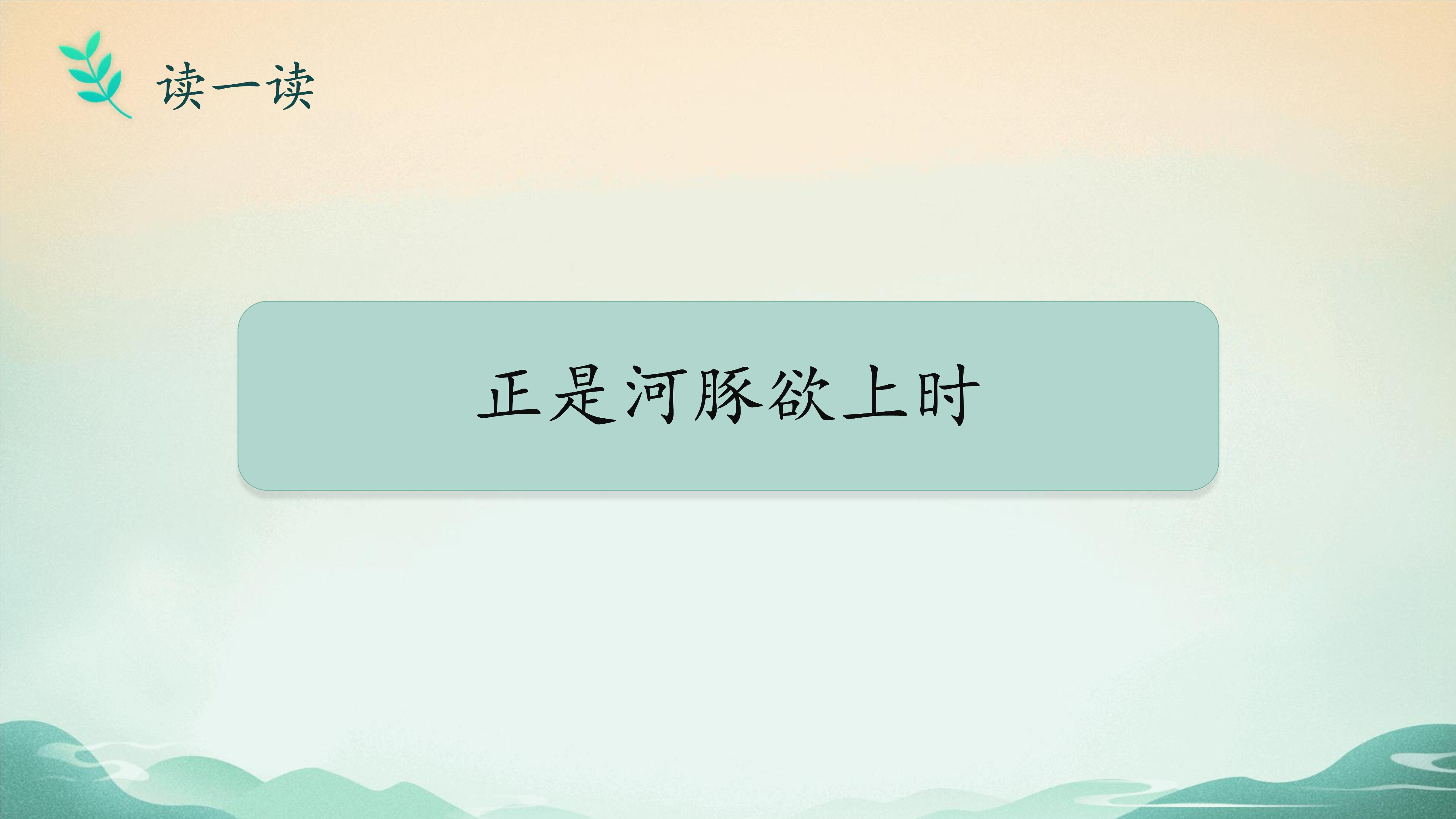 13