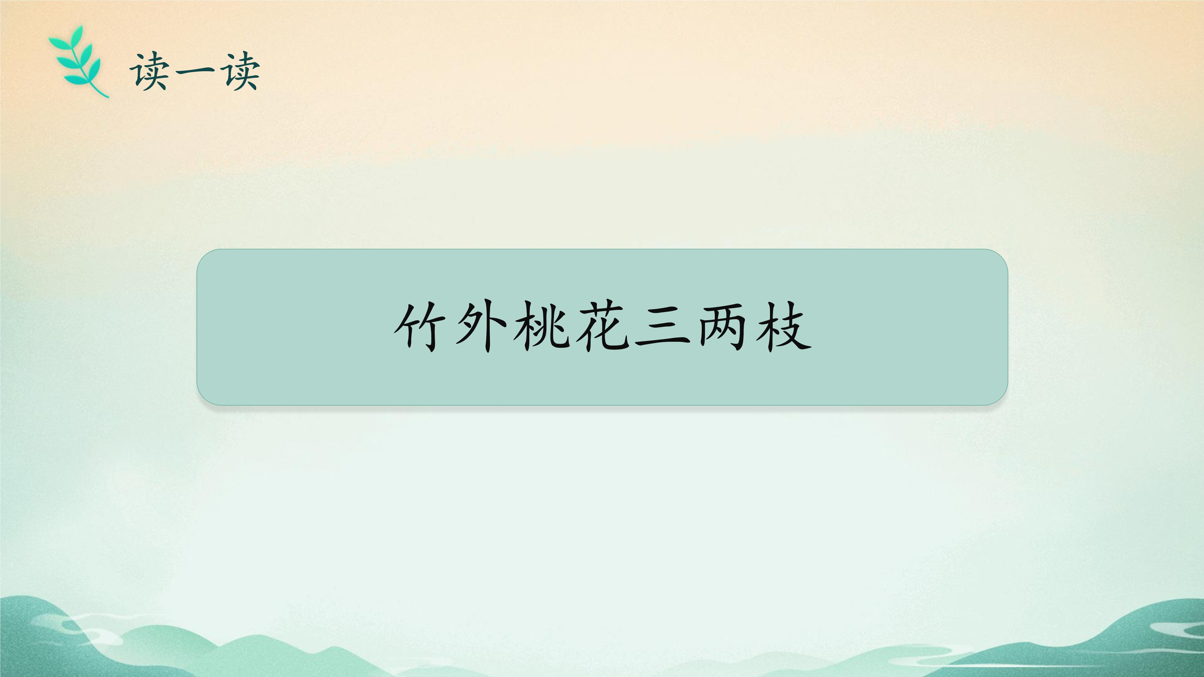 2
