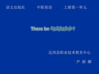 There be知多少？