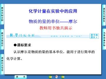 化学计量在实验中的应用_课件11