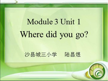 where did you go课件