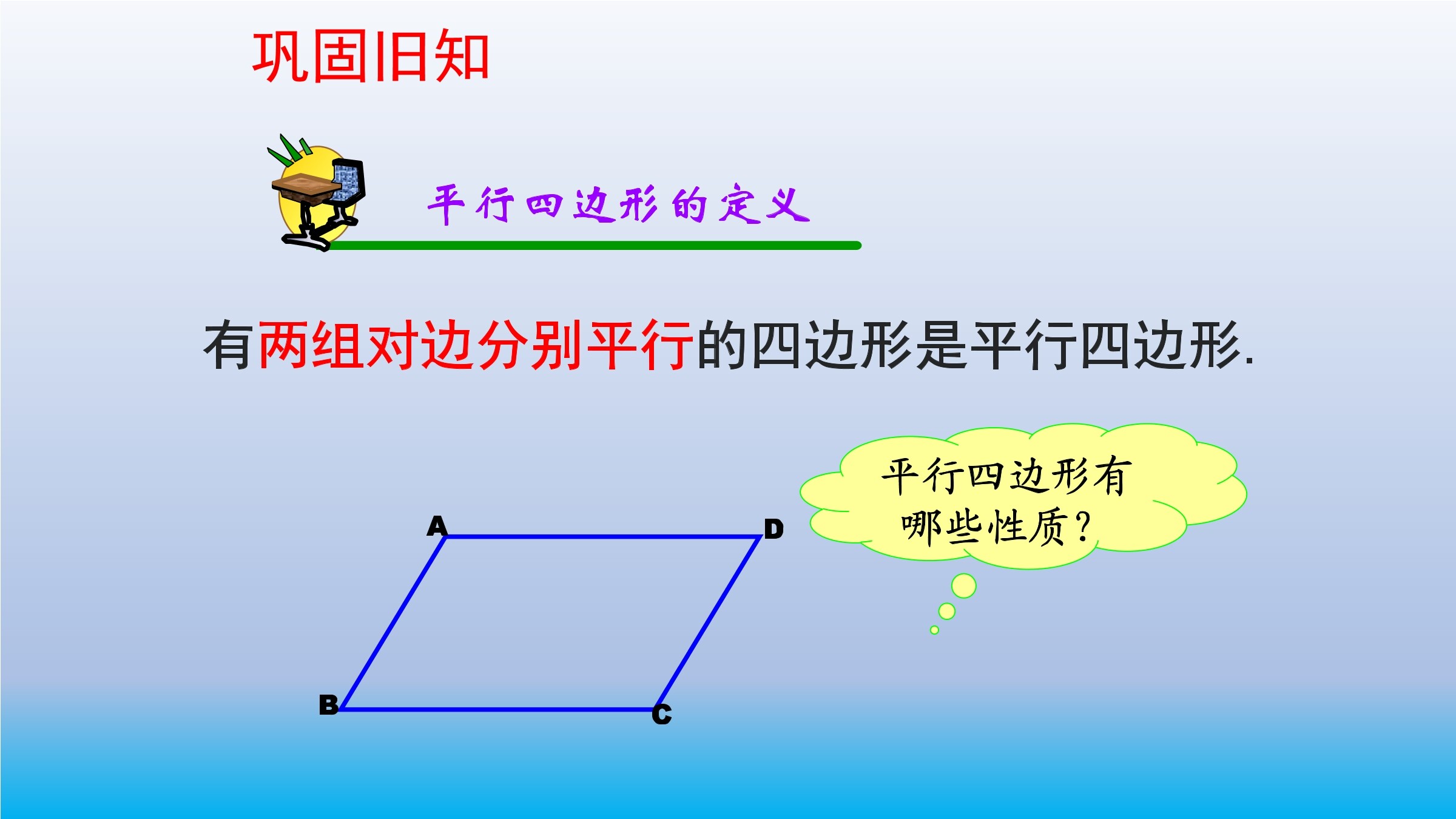 矩形的性质