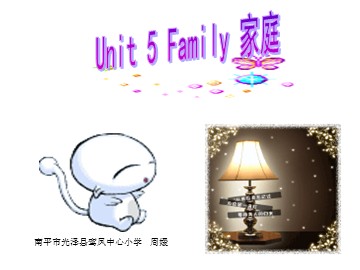 课件 闽教版小学英语三年级上册 unit5_Families_PartA