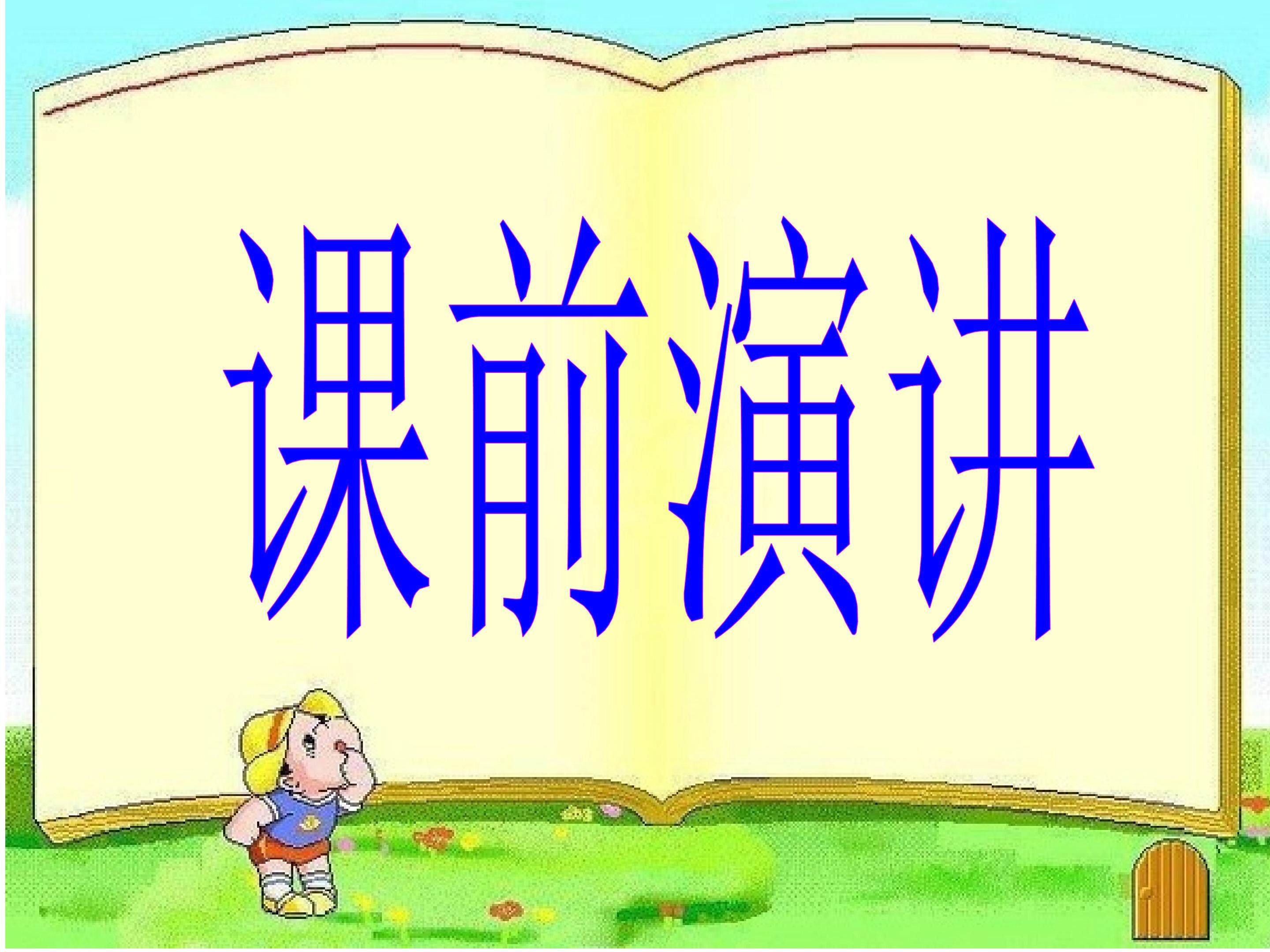 《卡罗纳》课件