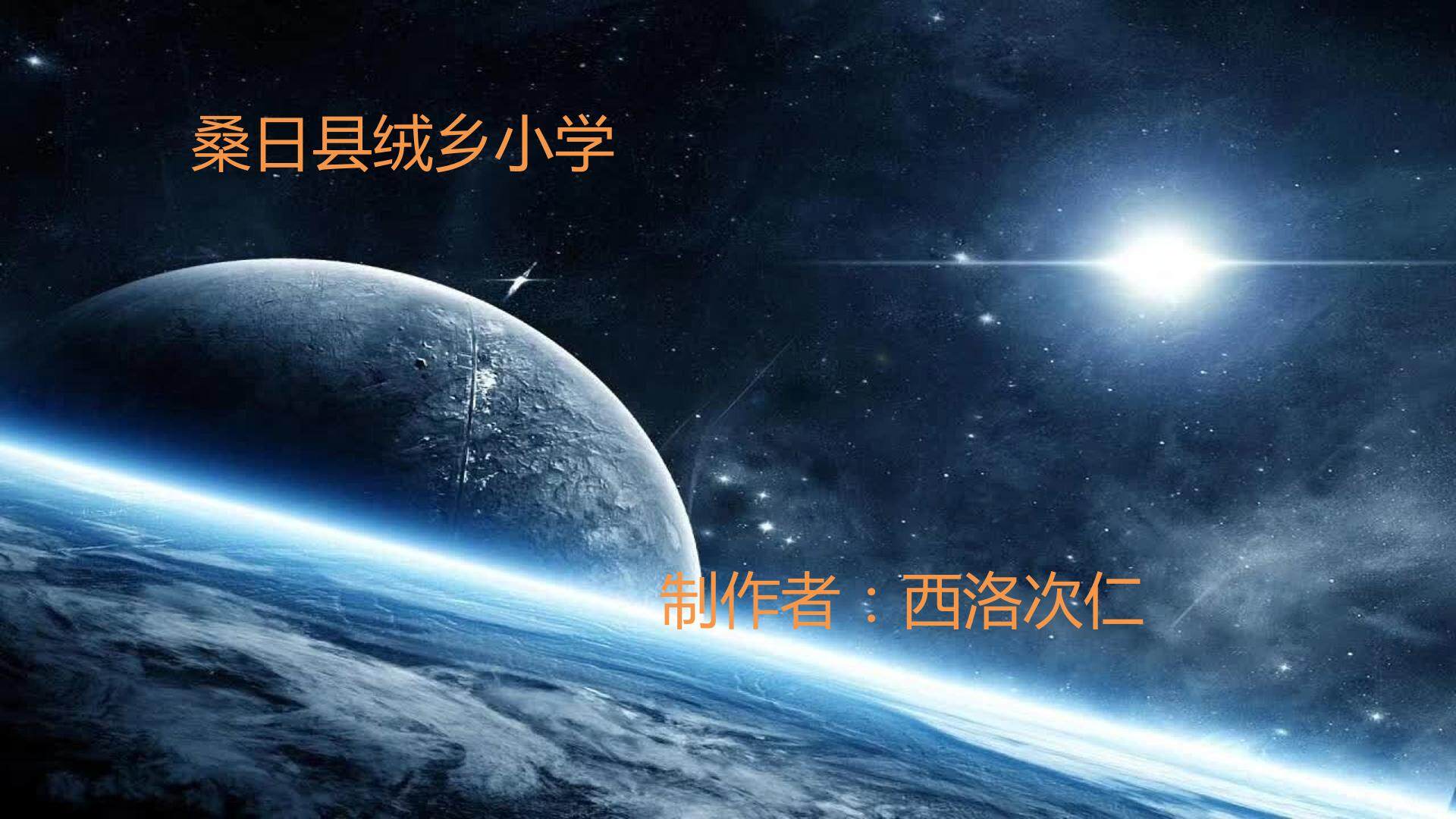 看月食