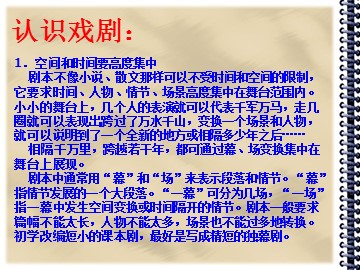 13 威尼斯商人（节选）