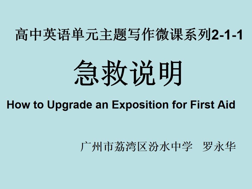 Using LanguageⅡ