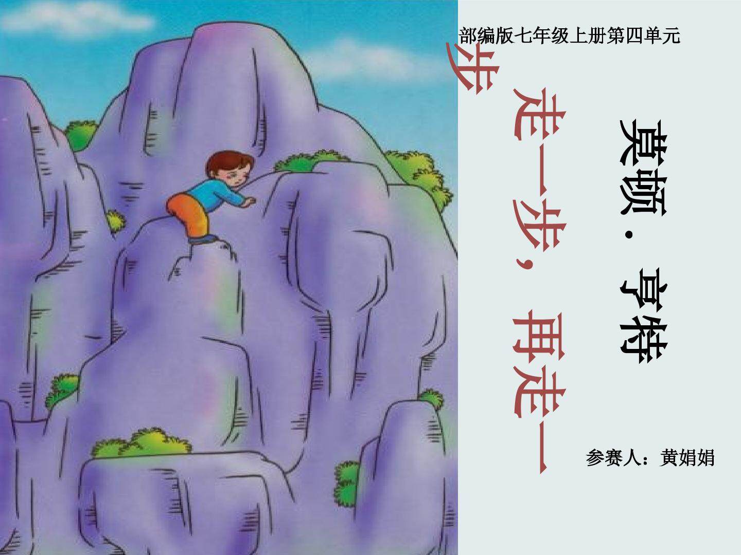 走一步，再走一步