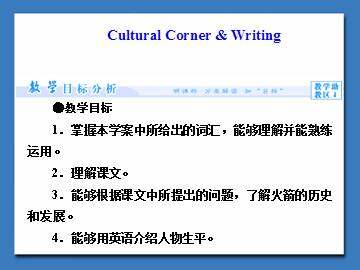 Great Scientists_课件2